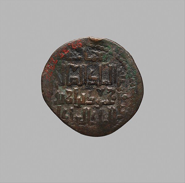 Dirham of Nasir al-Din Mahmud